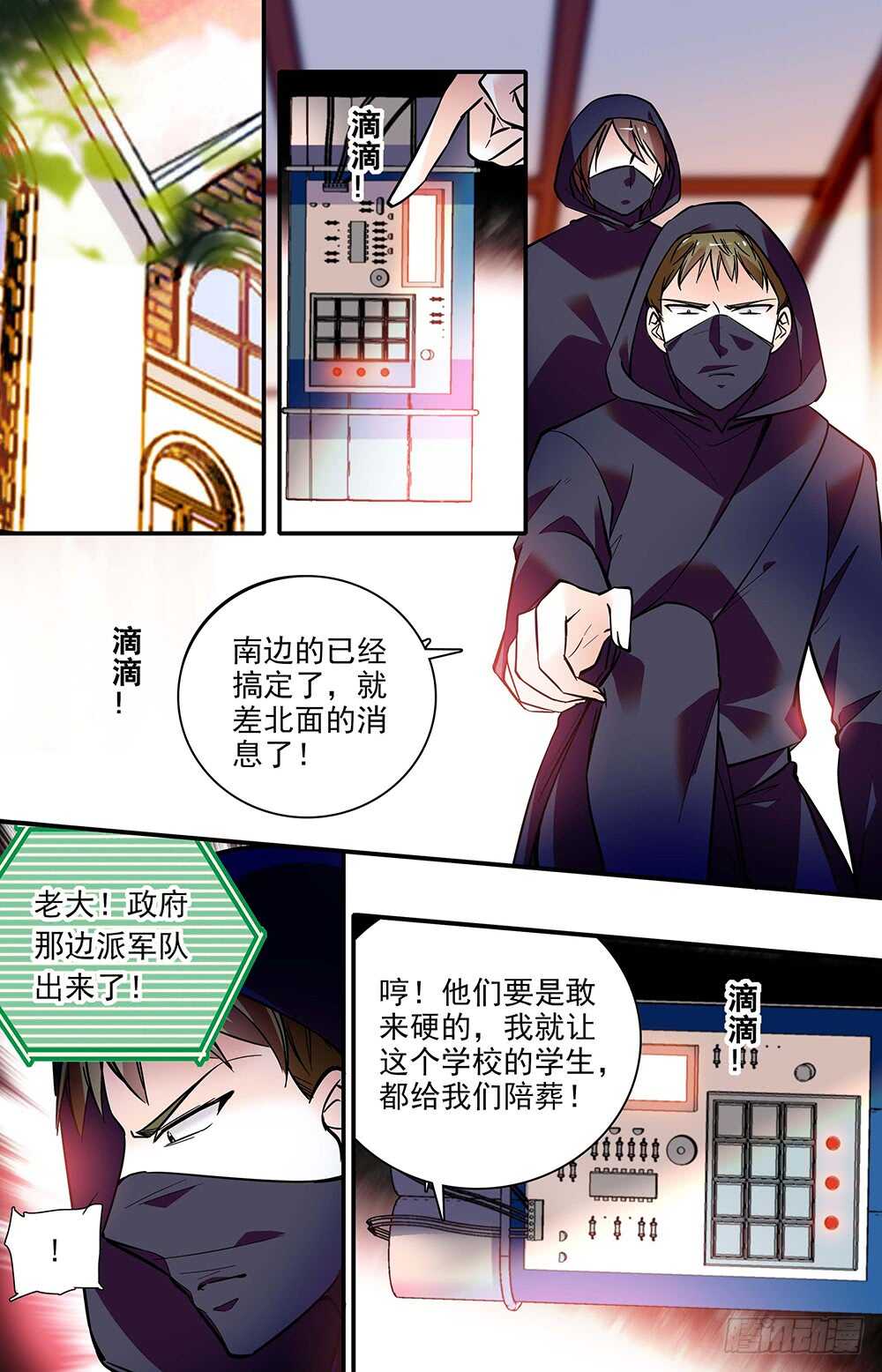 第二十话 觉醒！-第22话