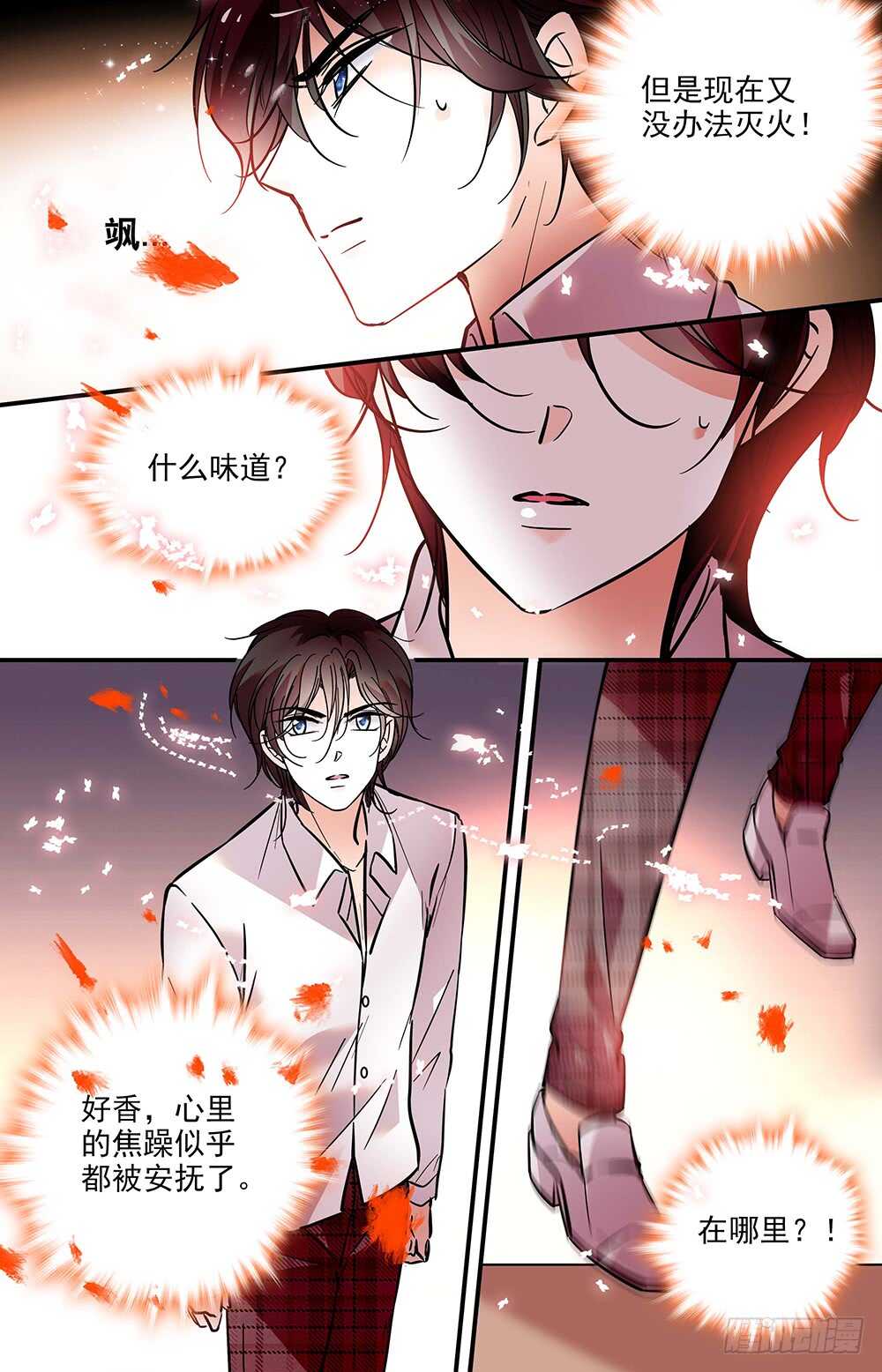 第二十话 觉醒！-第22话