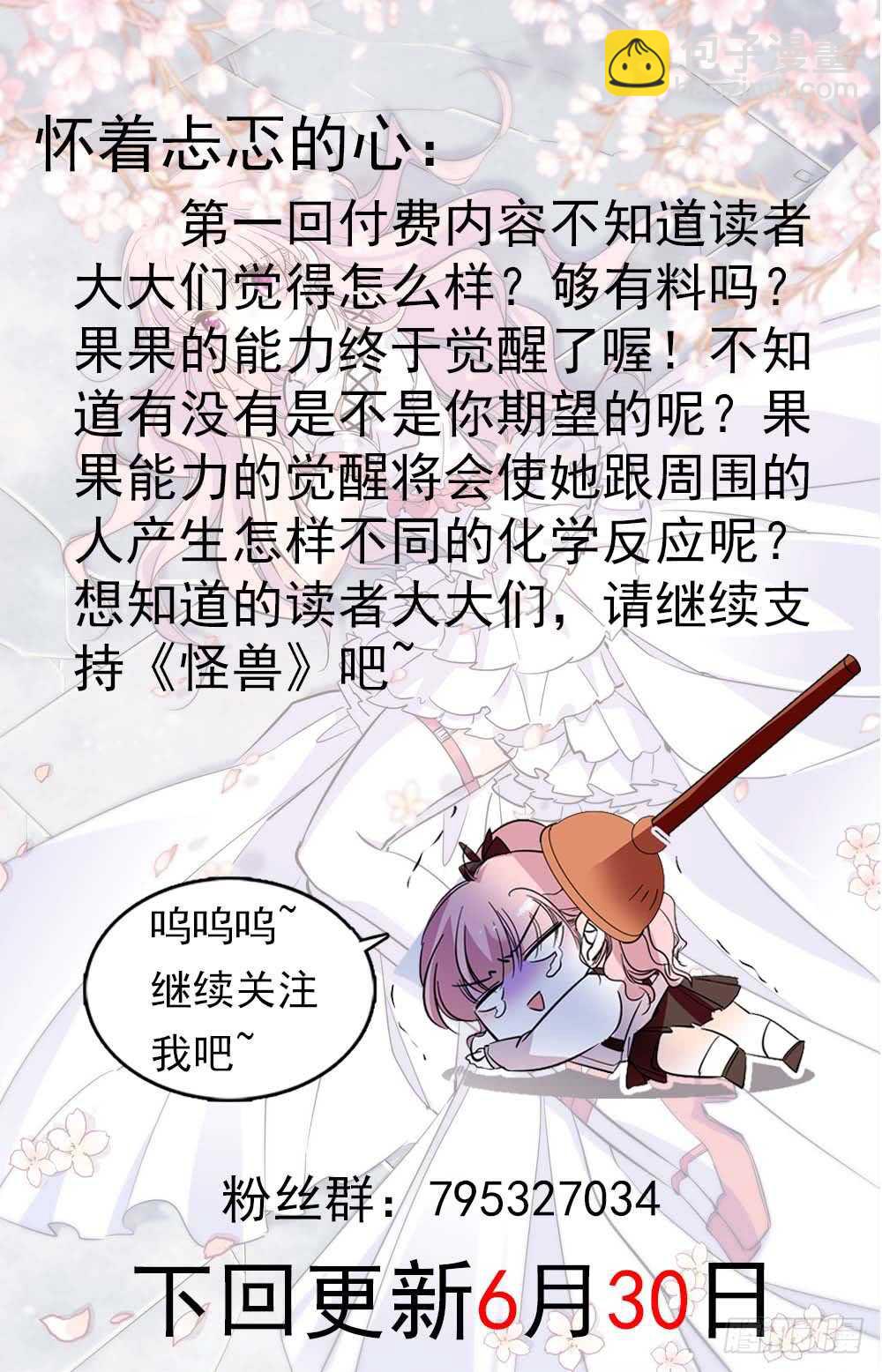 第二十话 觉醒！-第22话