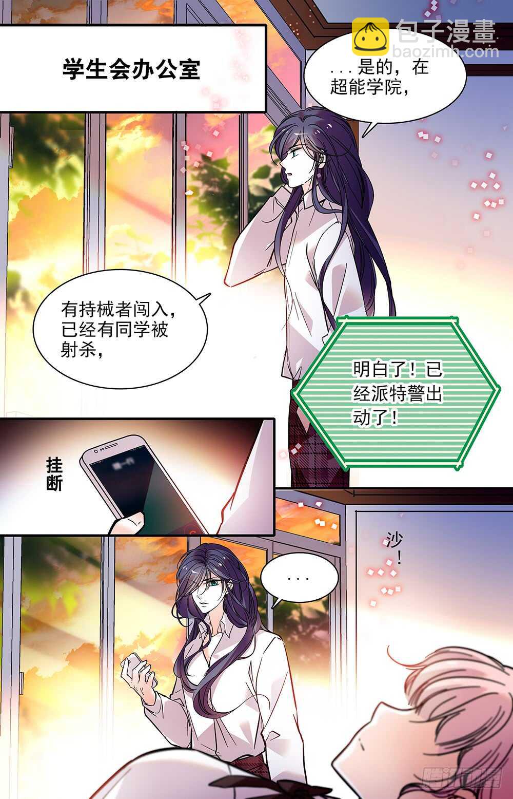 第二十话 觉醒！-第22话