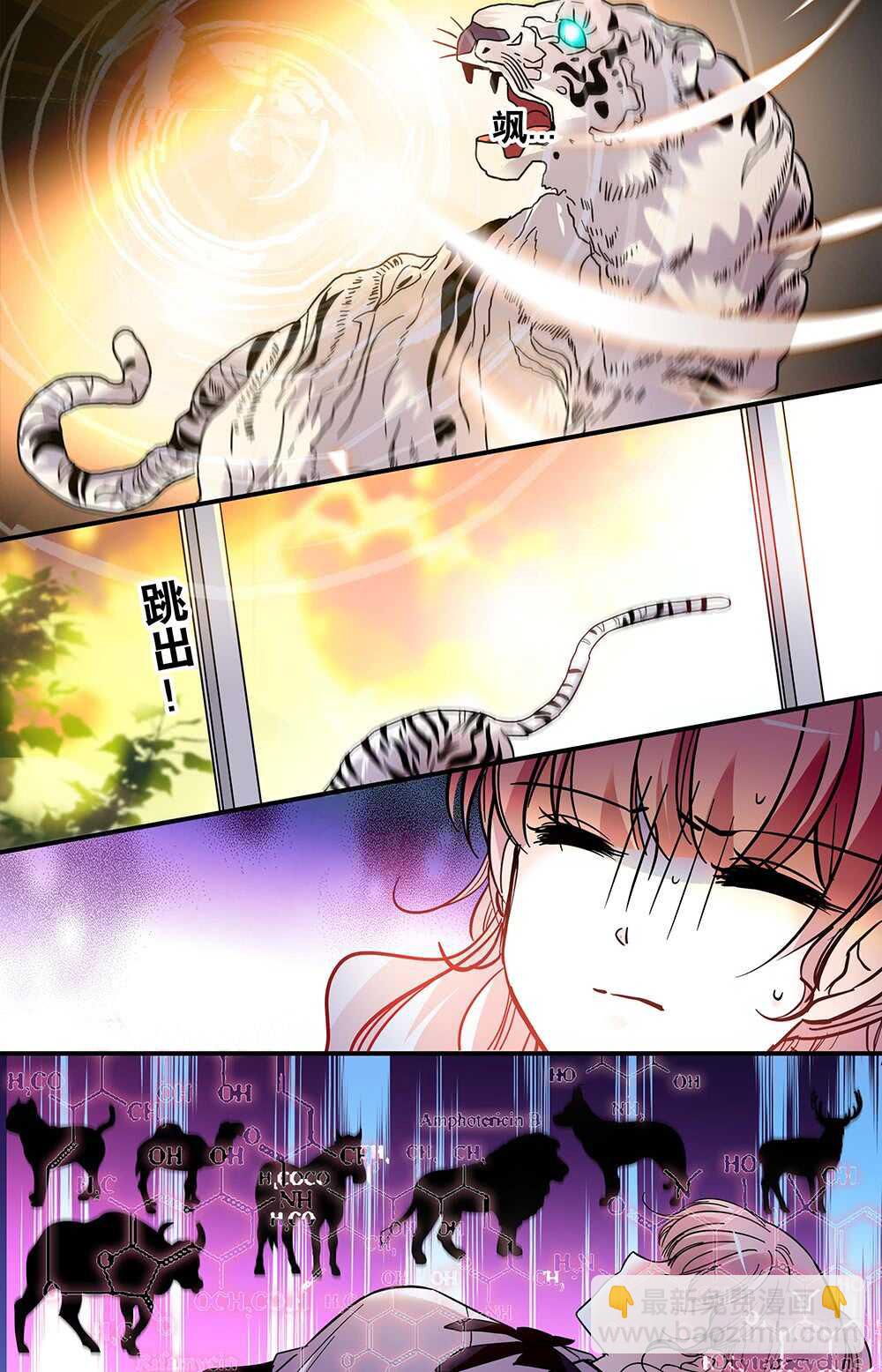 第二十话 觉醒！-第22话