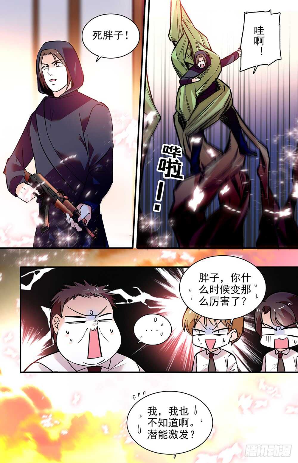 第二十话 觉醒！-第22话