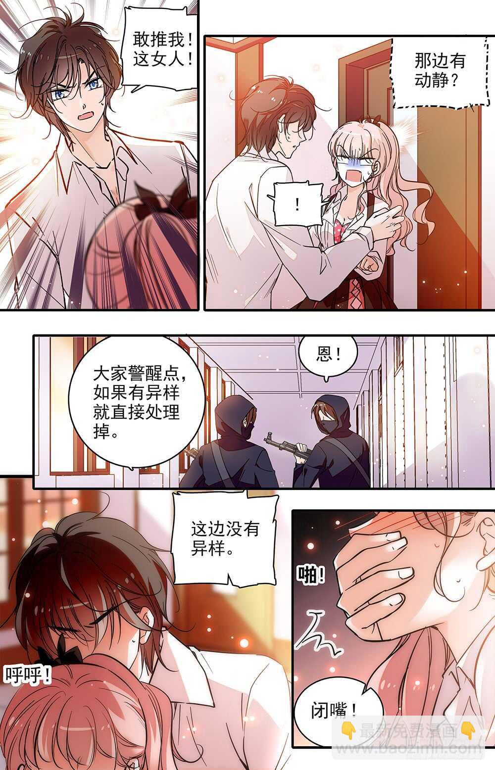 第二十二话 控制不住-第24话