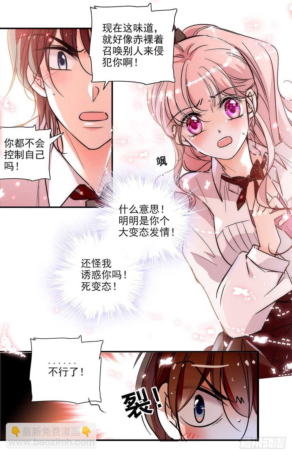 第二十二话 控制不住-第24话