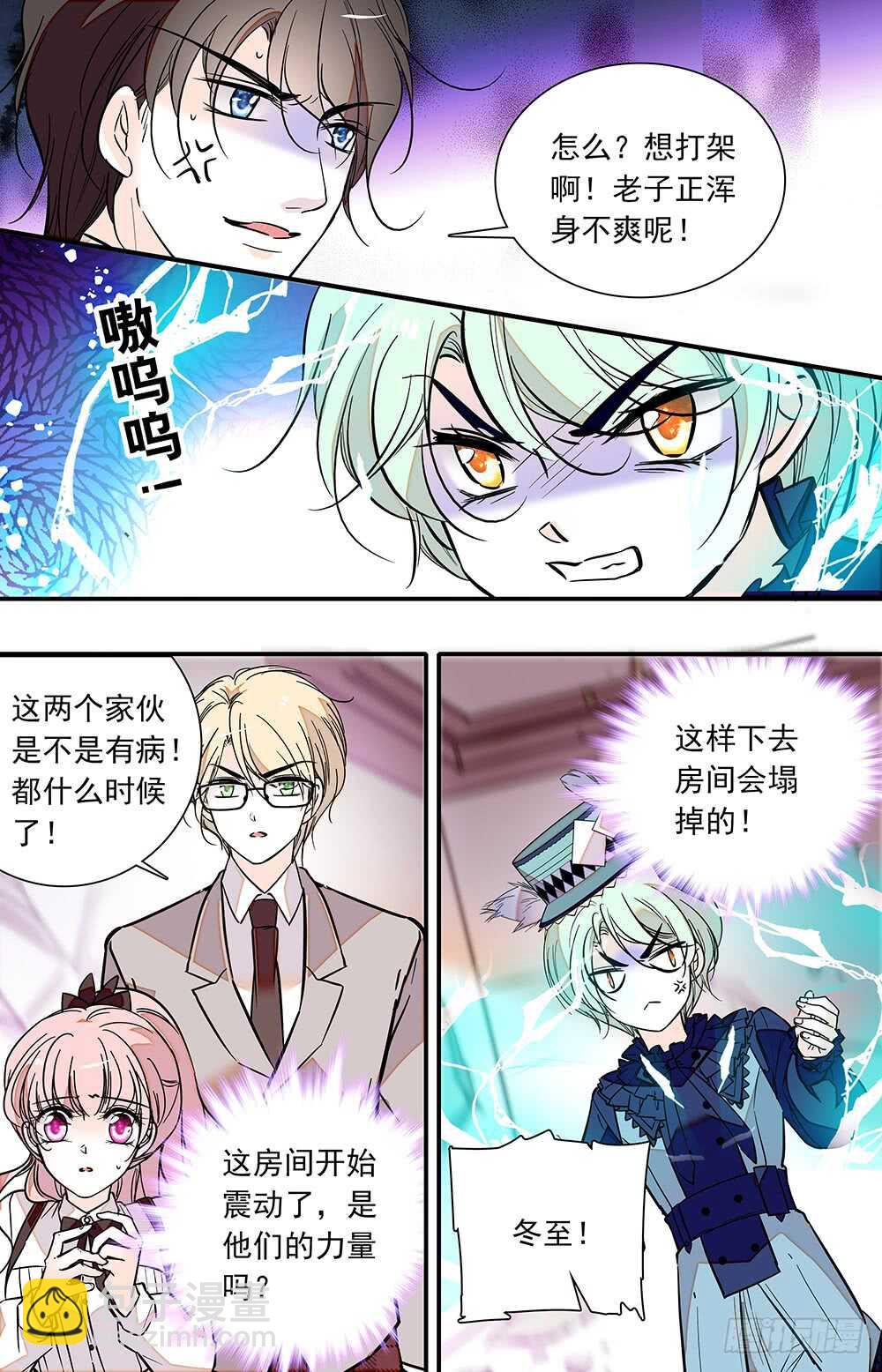 第二十四话 分头行动-第26话