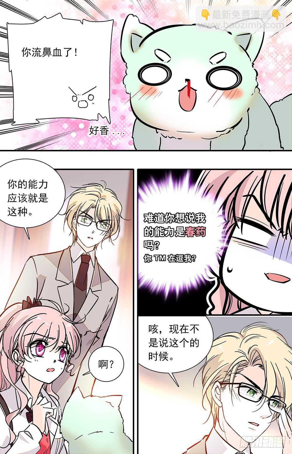 第二十四话 分头行动-第26话