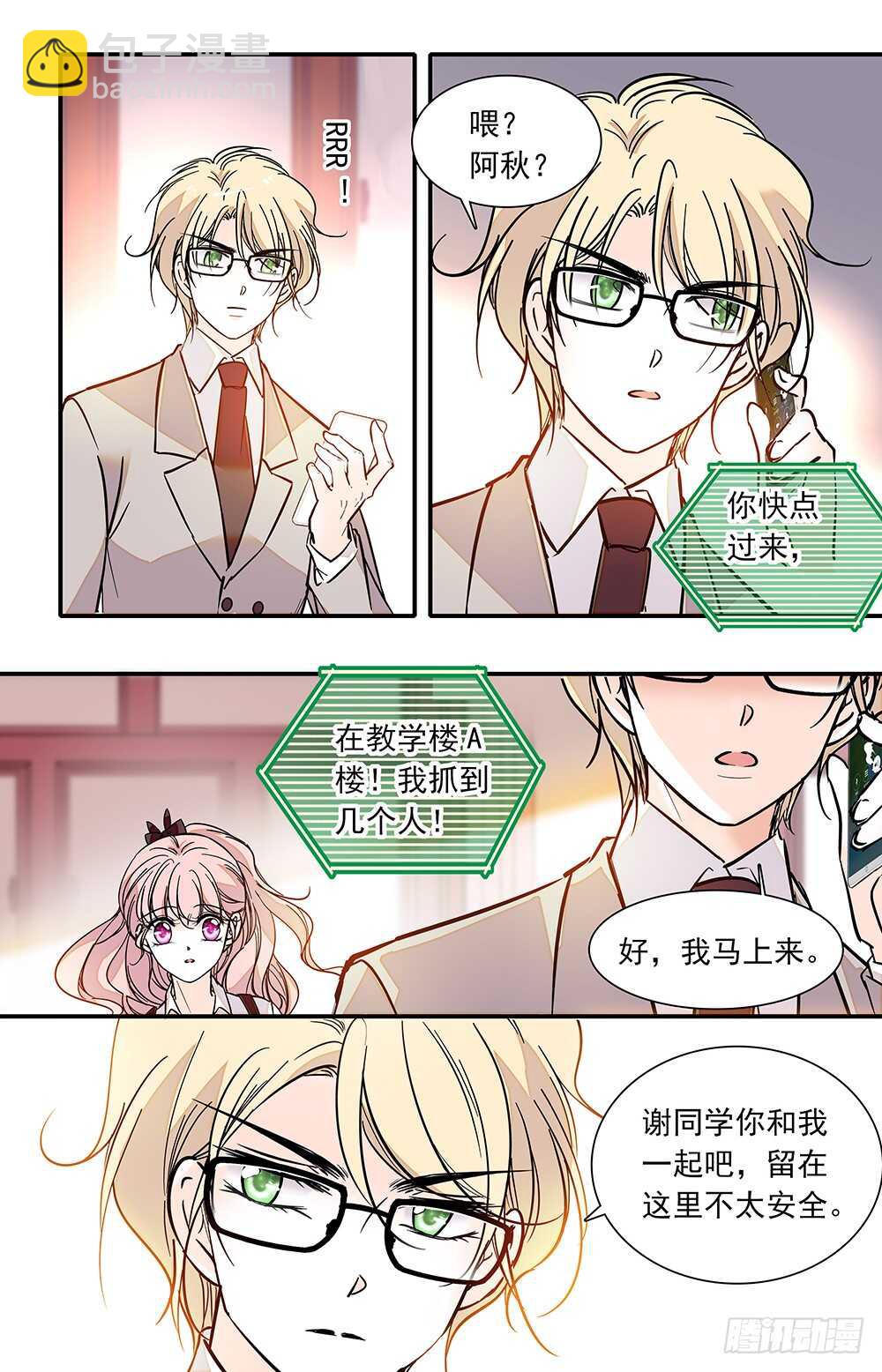 第二十四话 分头行动-第26话