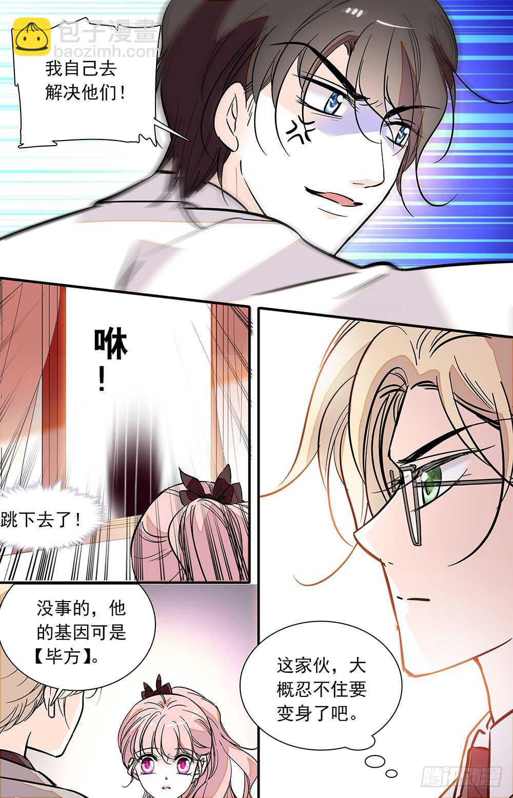 第二十四话 分头行动-第26话