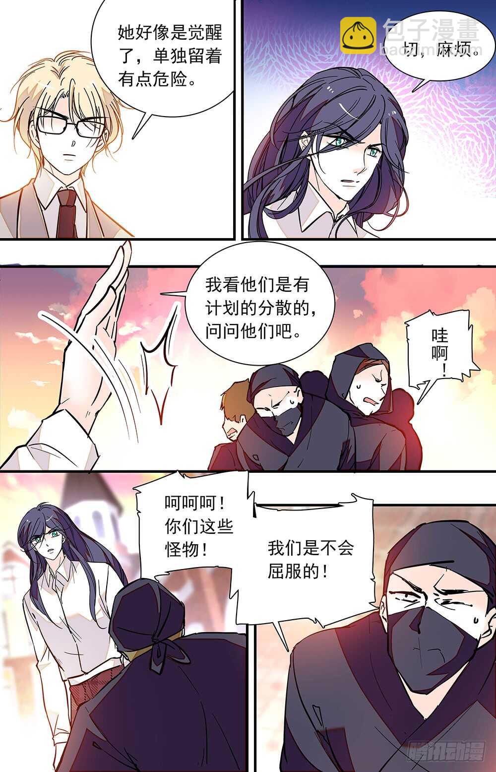 第二十四话 分头行动-第26话