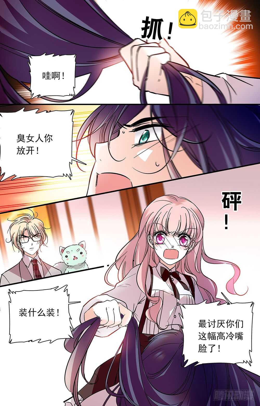第二十六话 变身-第28话