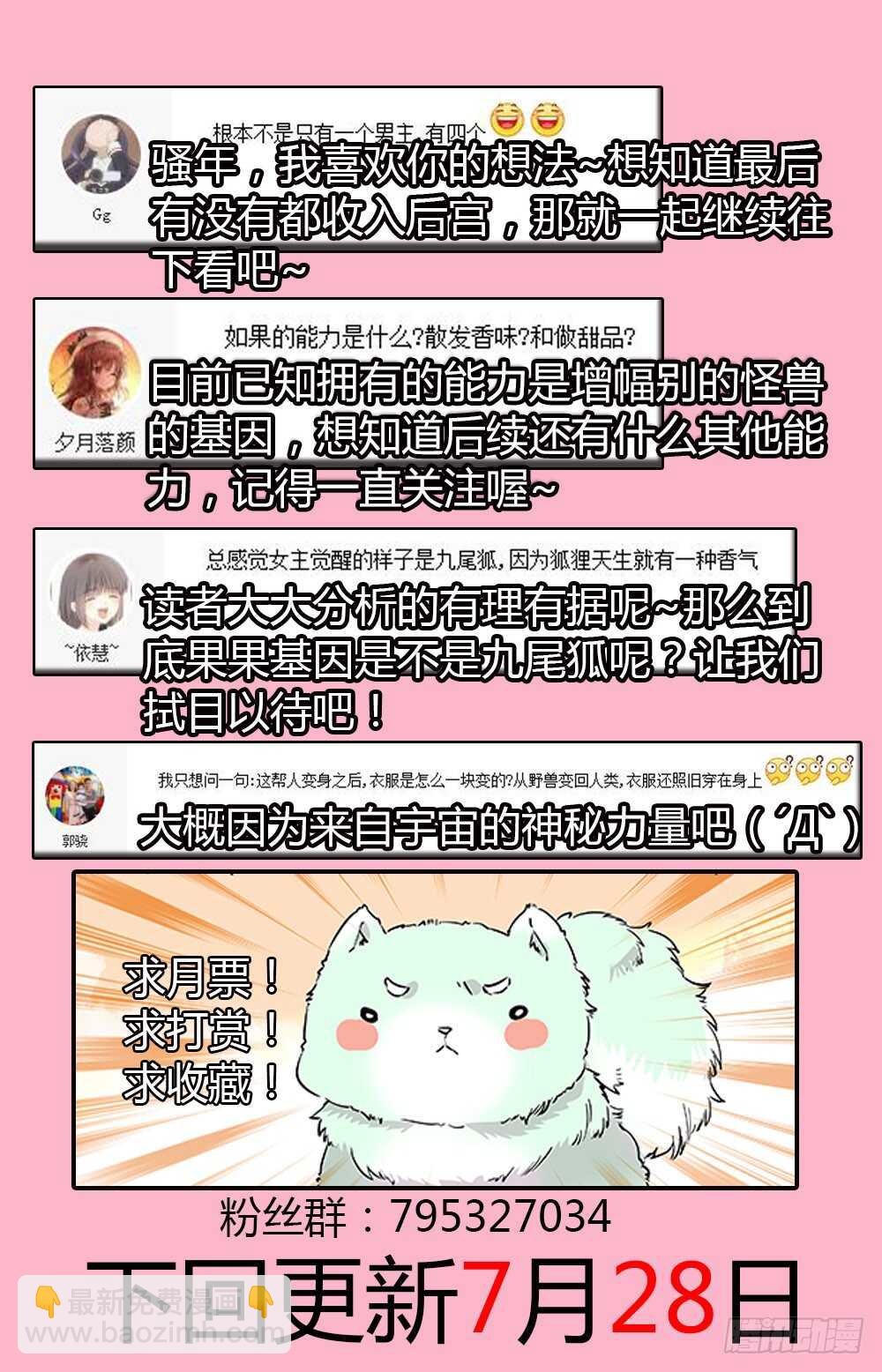 第二十八话 反击开始-第30话