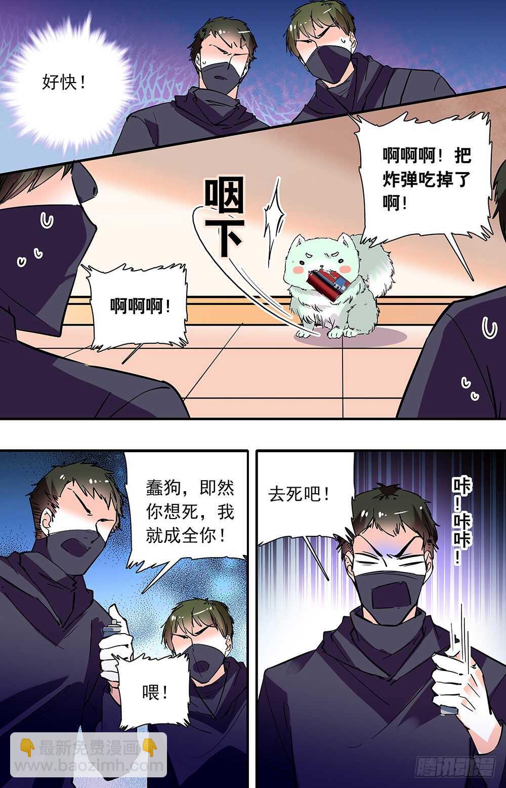 第二十八话 反击开始-第30话
