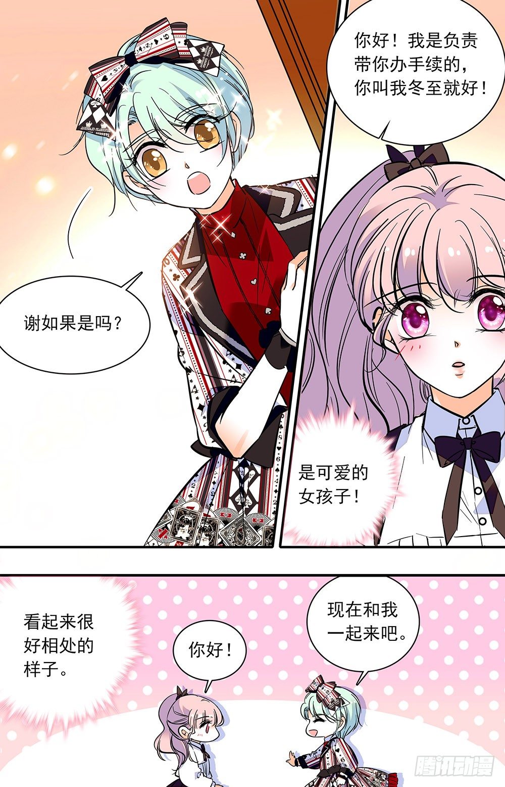 第三话 芬利尔狼-第4话