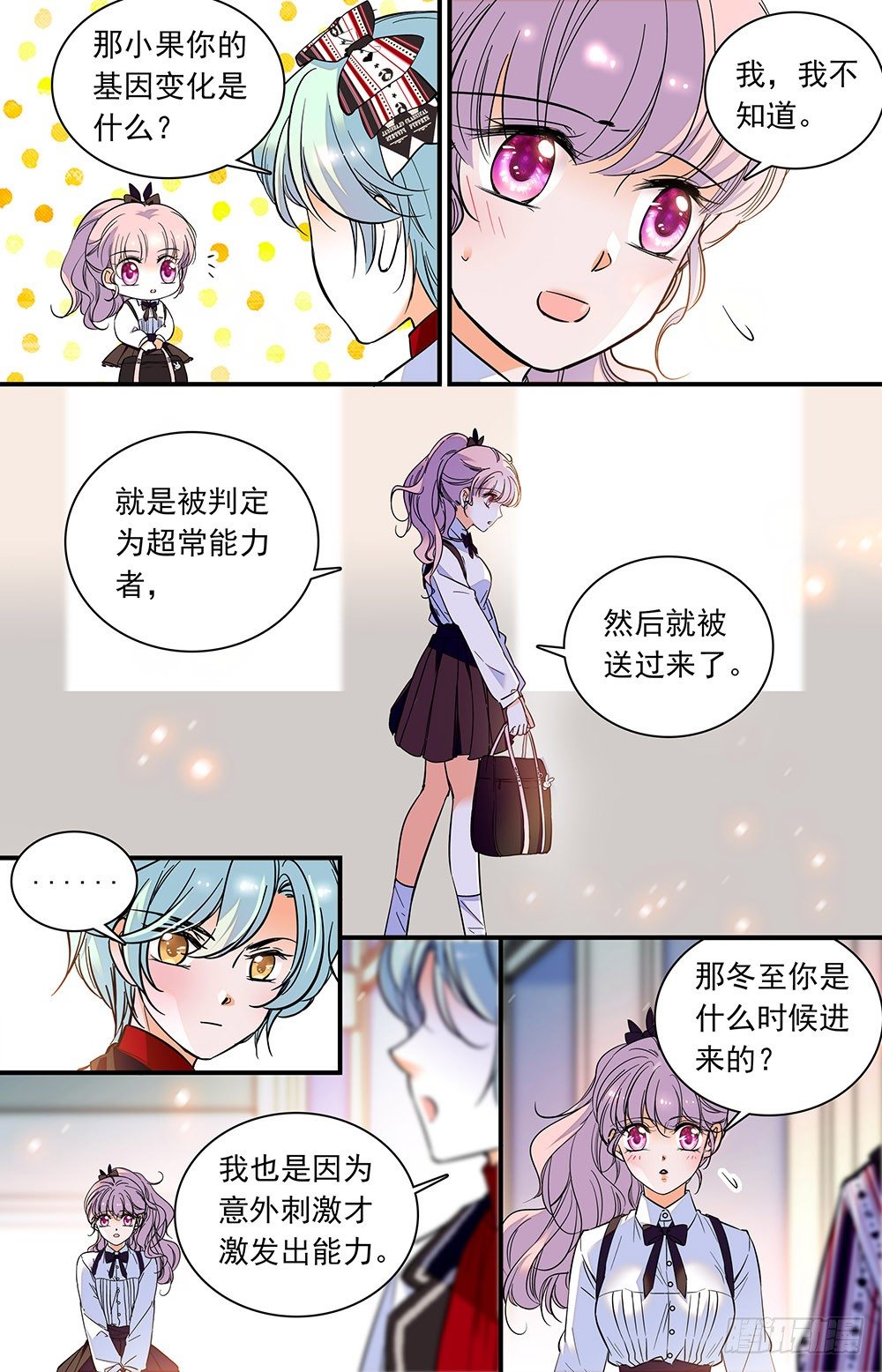 第三话 芬利尔狼-第4话