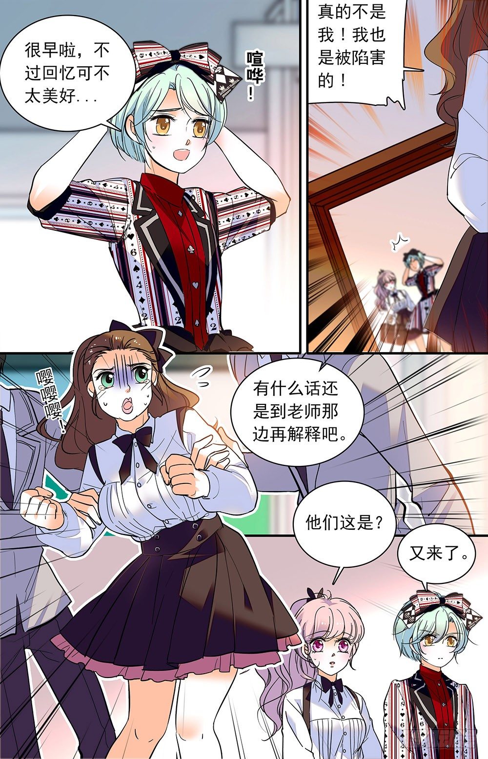 第三话 芬利尔狼-第4话