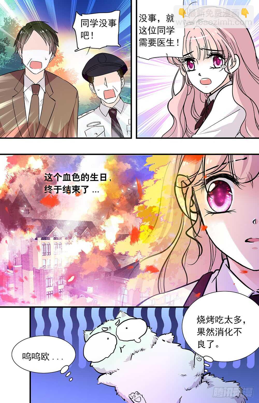 第三十话 终结-第32话