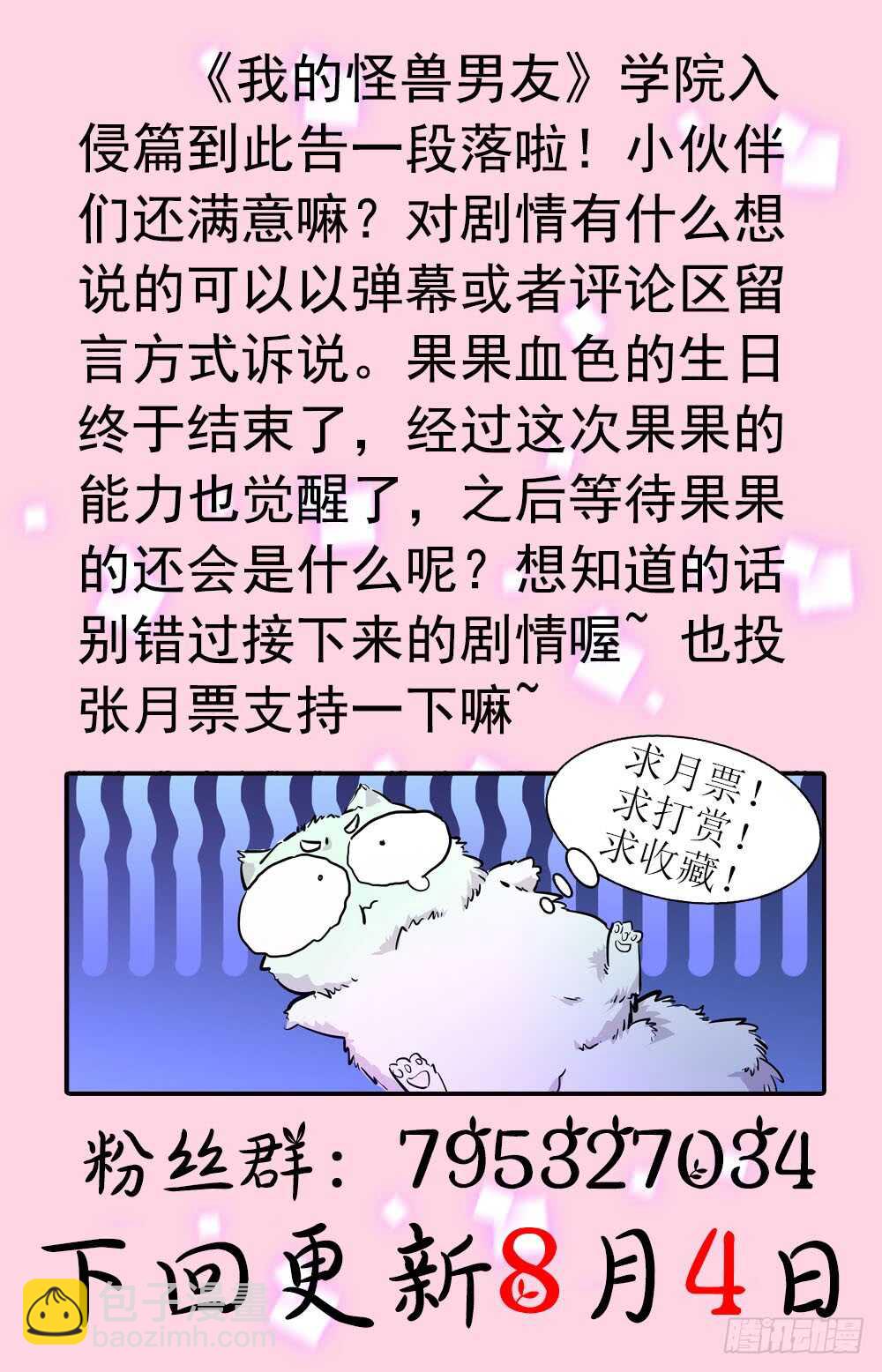 第三十话 终结-第32话