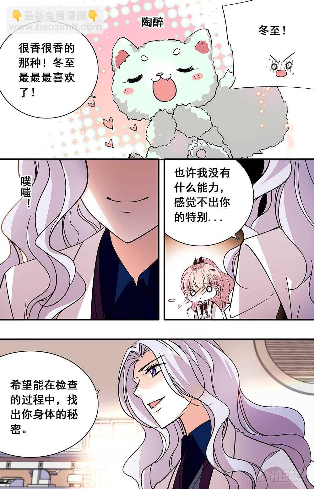 第三十四话 阴谋-第36话
