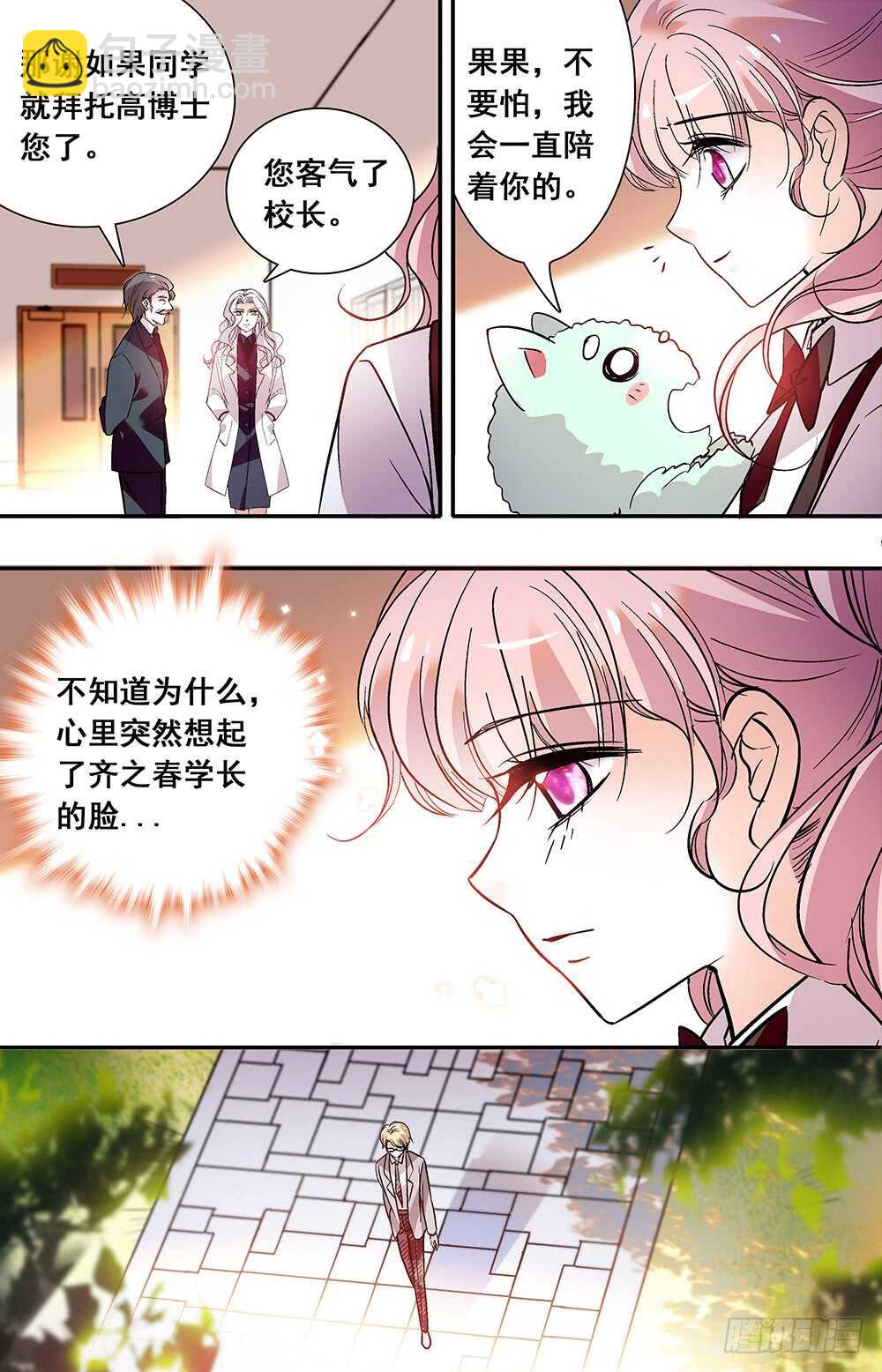 第三十四话 阴谋-第36话
