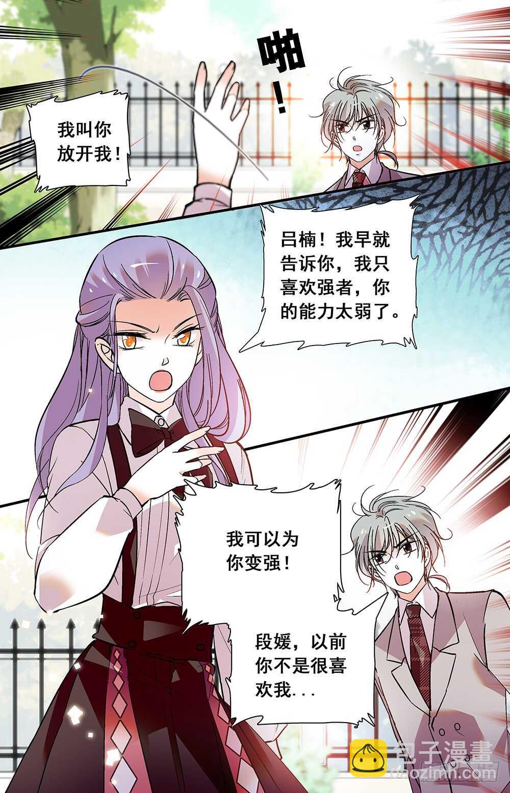 第三十四话 阴谋-第36话