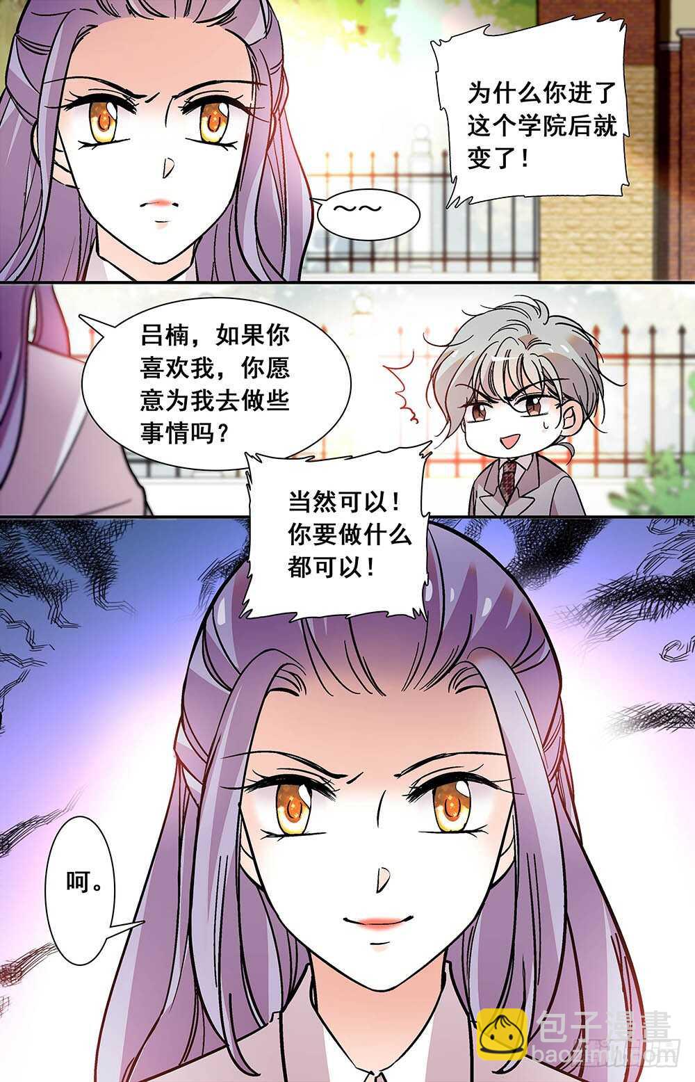 第三十四话 阴谋-第36话