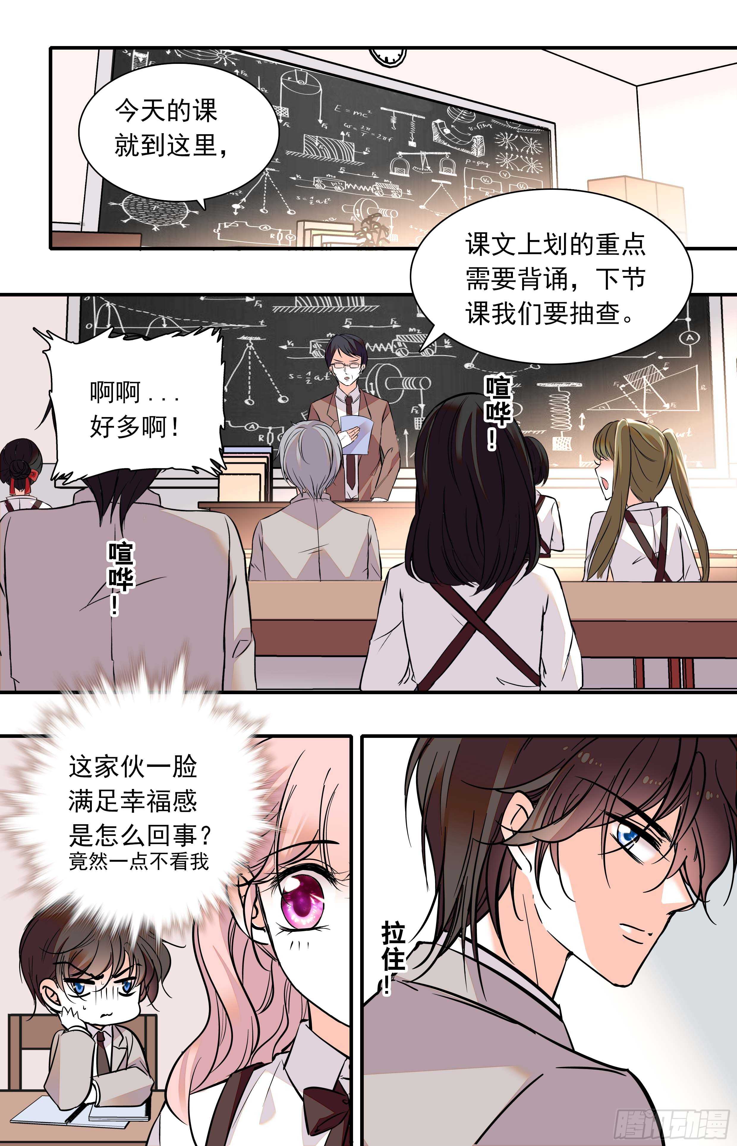 第三十六话 一起去游乐园吧-第38话
