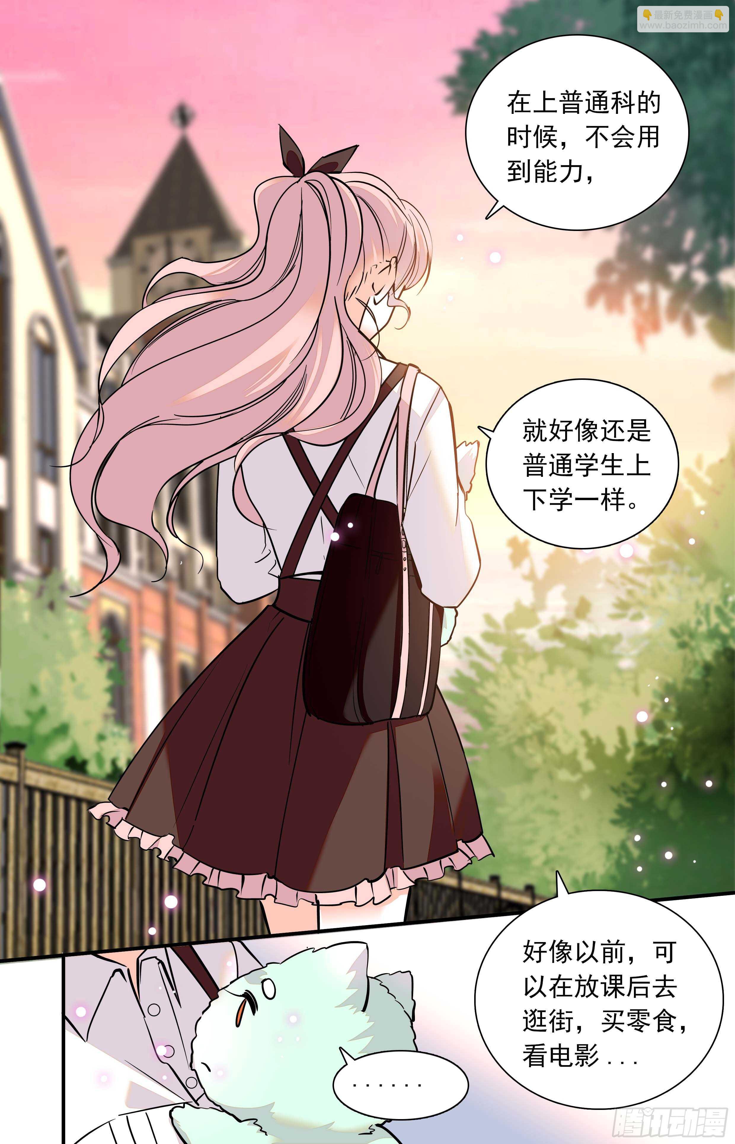 第三十六话 一起去游乐园吧-第38话
