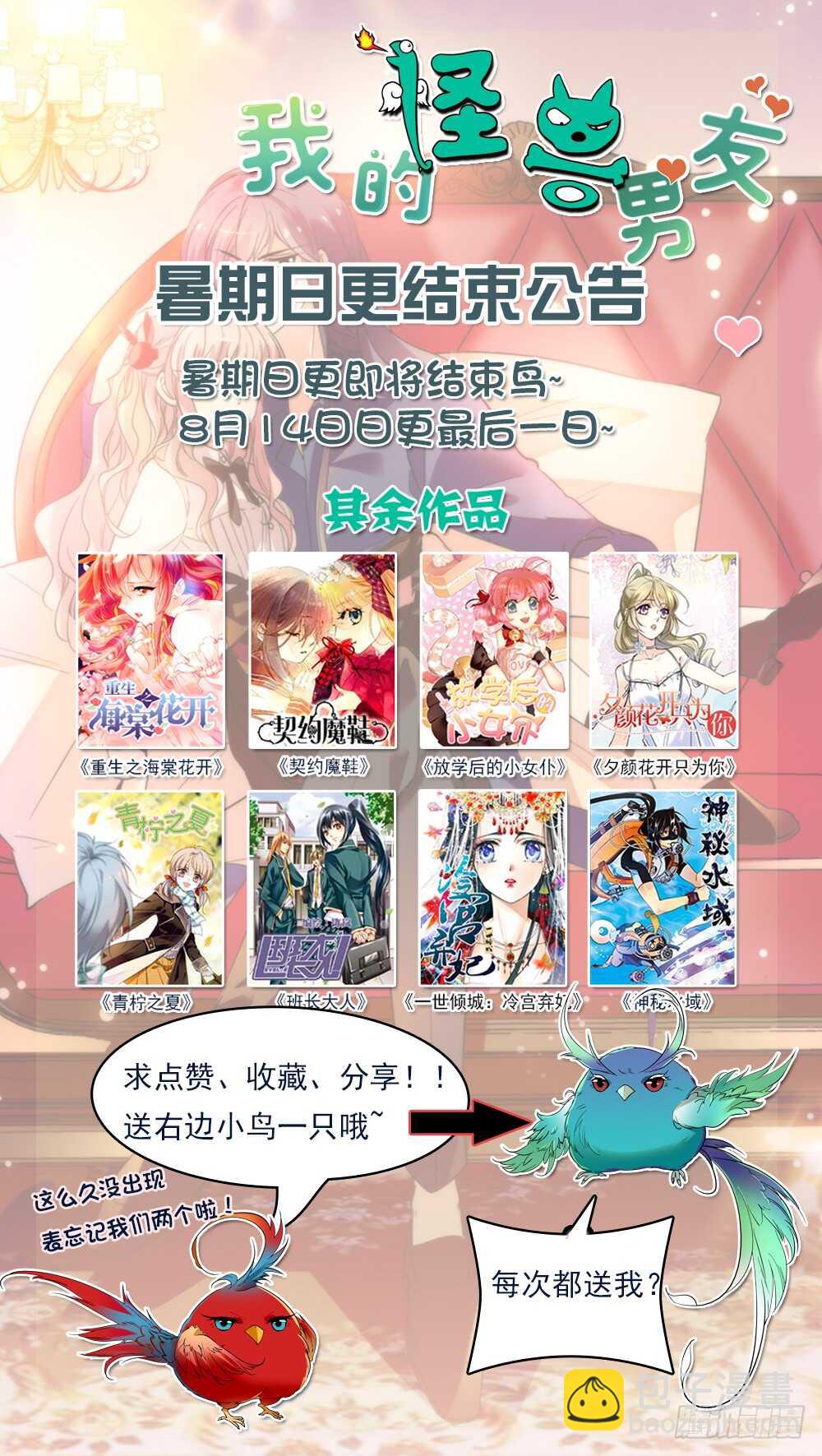 第三十六话 一起去游乐园吧-第38话