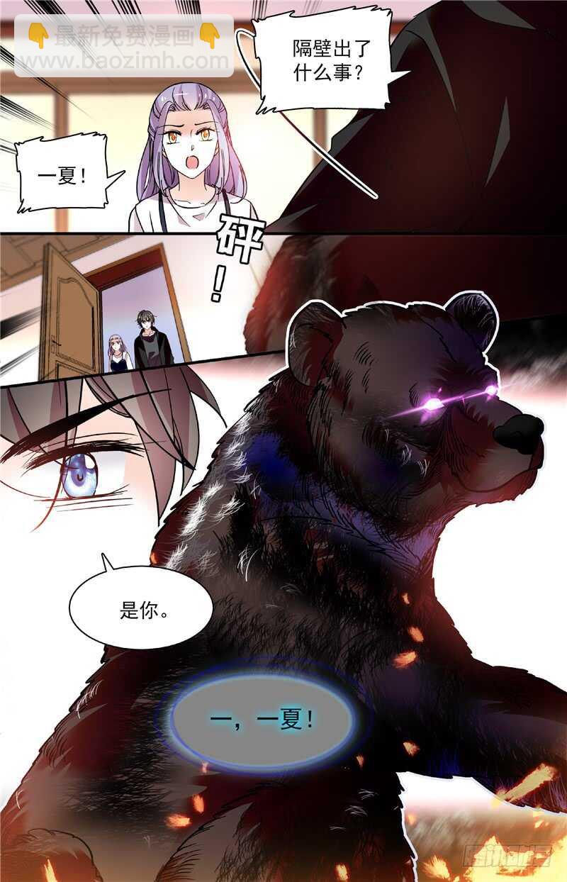 第三十八话偷窥？！-第40话
