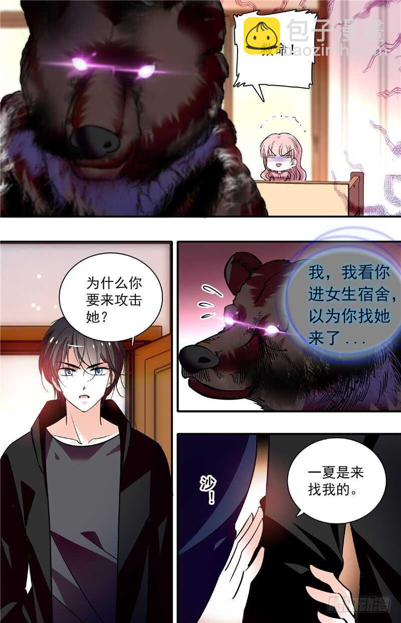 第三十八话偷窥？！-第40话