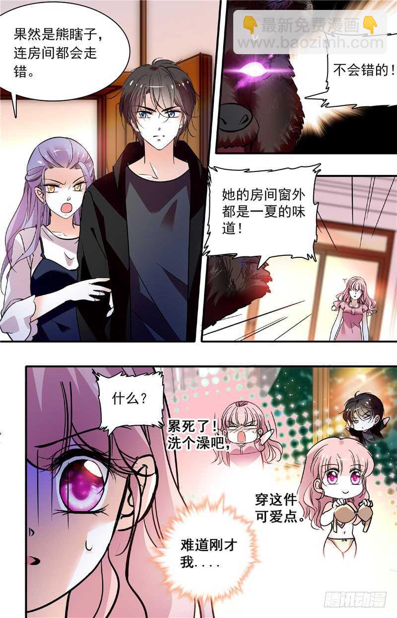 第三十八话偷窥？！-第40话