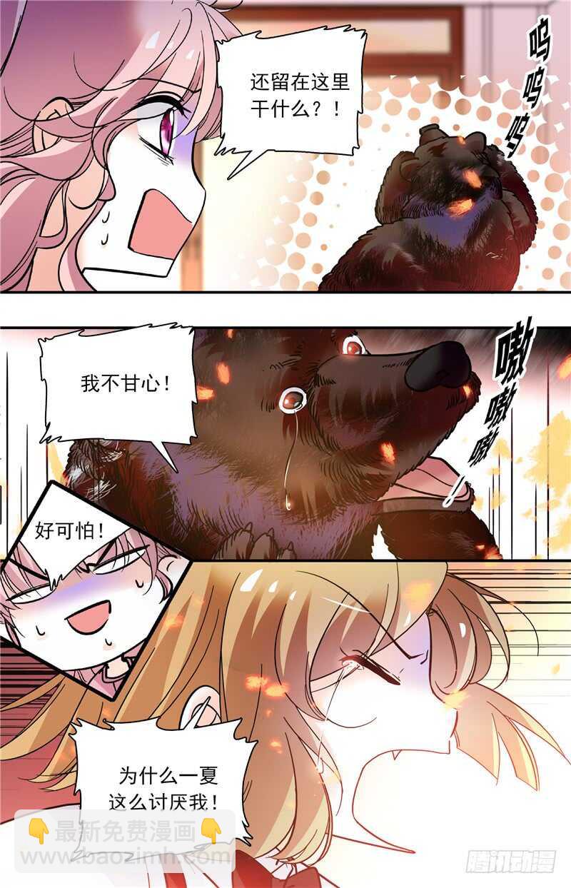 第三十八话偷窥？！-第40话