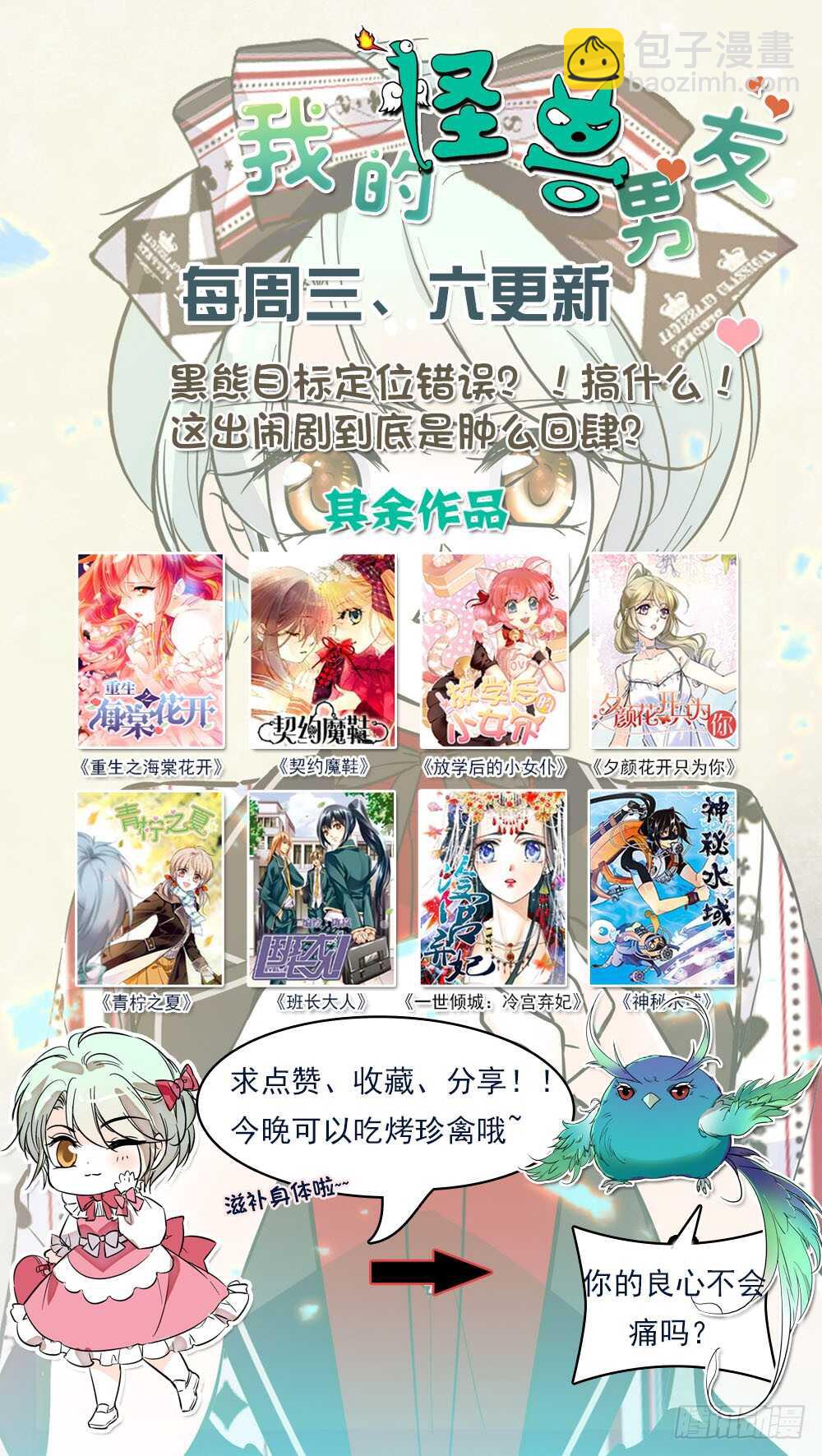 第三十八话偷窥？！-第40话