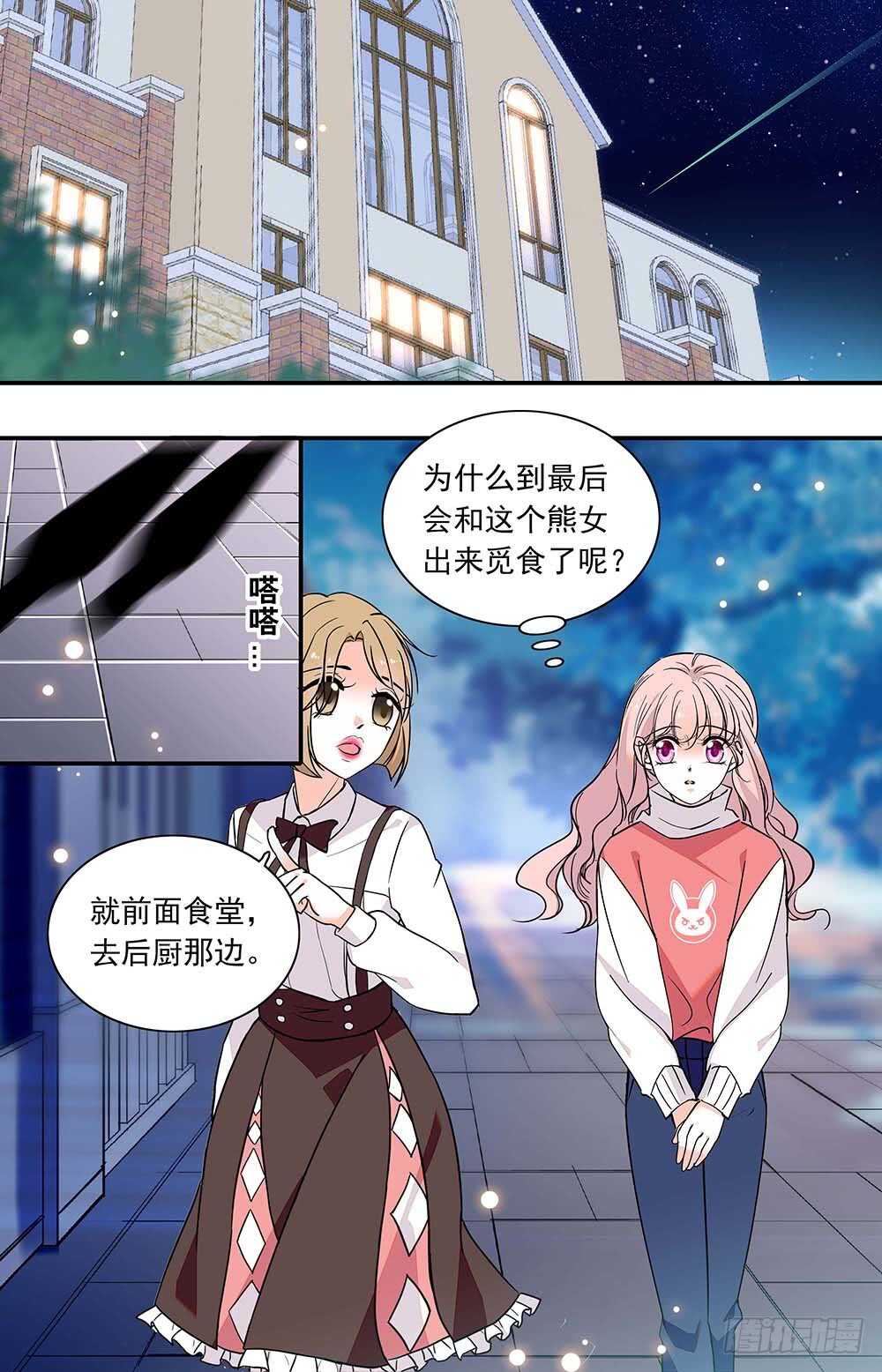 第四十话 夜食-第42话