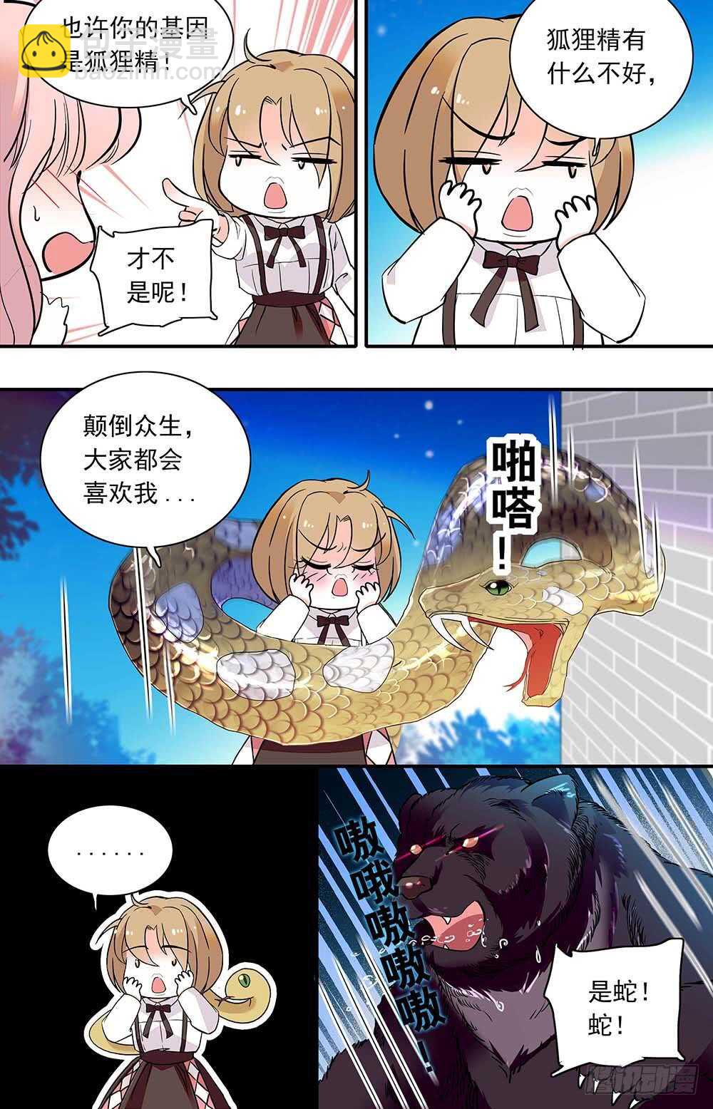 第四十话 夜食-第42话