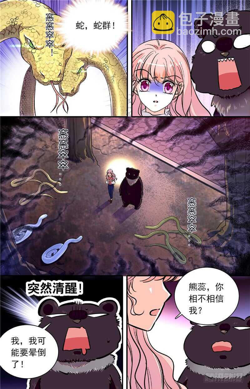 第四十二话 熊利少女-第44话