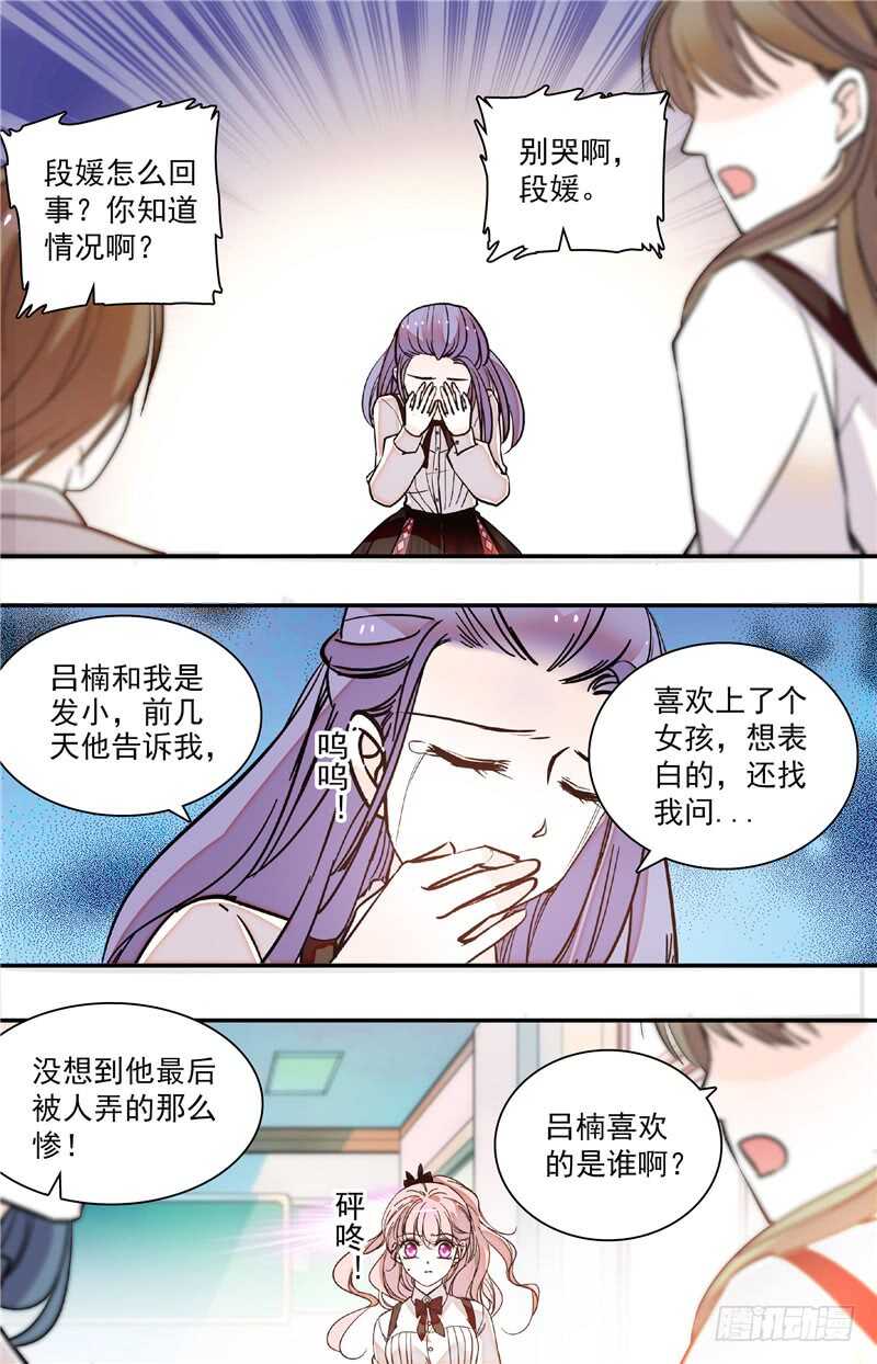 第四十四话 蓄意滋事-第46话