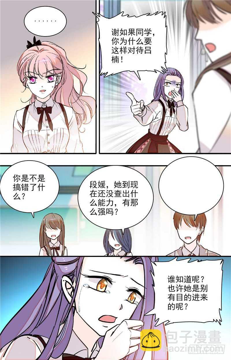 第四十四话 蓄意滋事-第46话