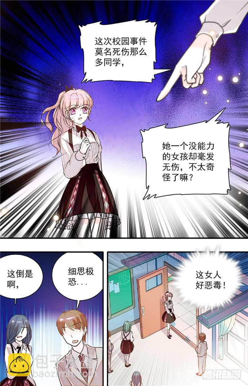 第四十四话 蓄意滋事-第46话