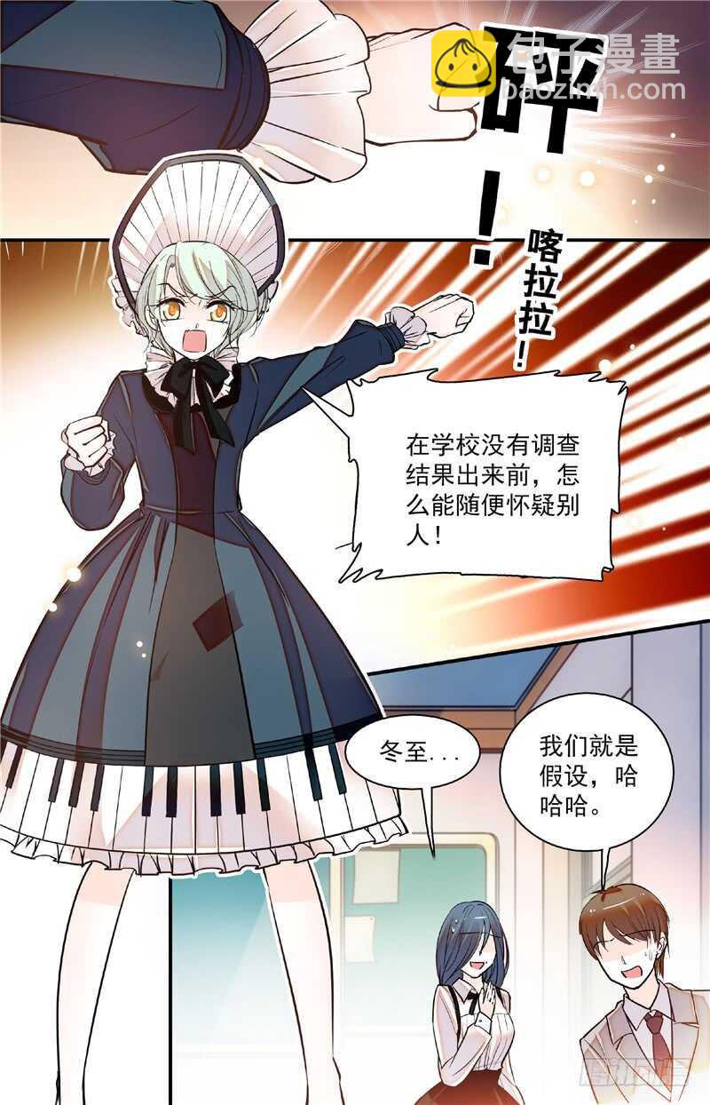 第四十四话 蓄意滋事-第46话