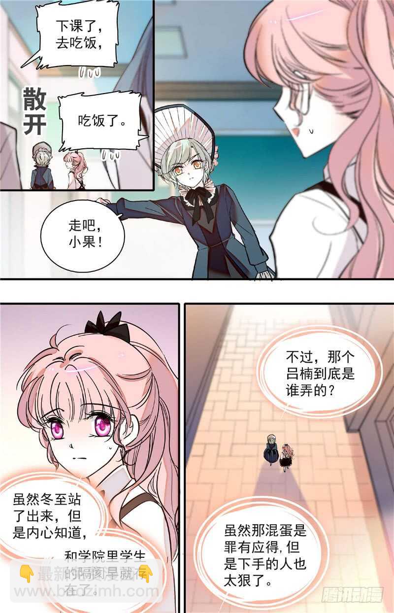 第四十四话 蓄意滋事-第46话