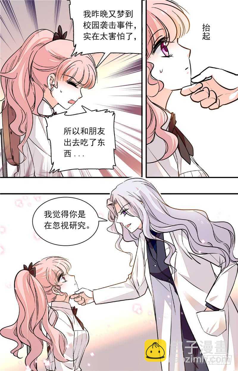 第四十六话 奇怪的女老师-第48话