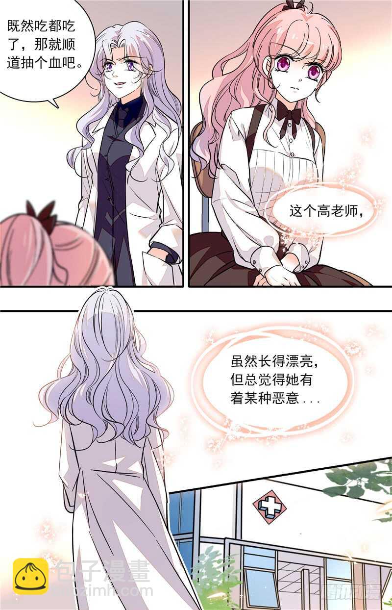第四十六话 奇怪的女老师-第48话