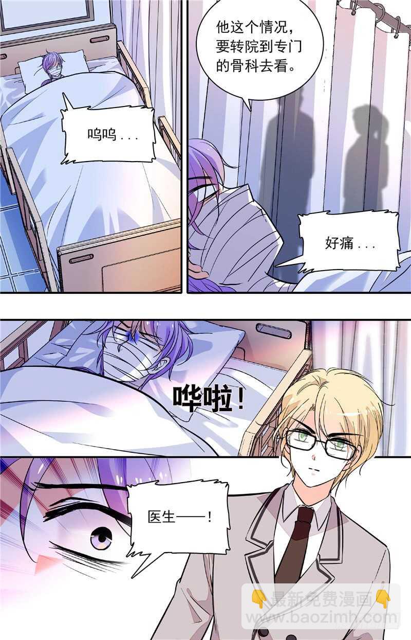 第四十六话 奇怪的女老师-第48话