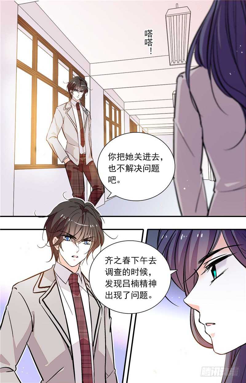 第四十八话 噩梦摩天轮-第50话