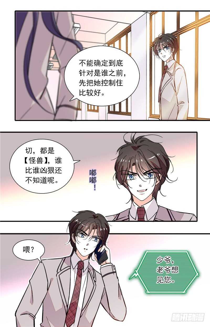第四十八话 噩梦摩天轮-第50话