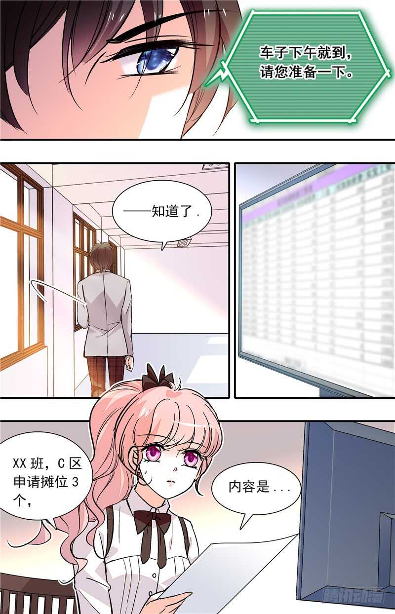 第四十八话 噩梦摩天轮-第50话