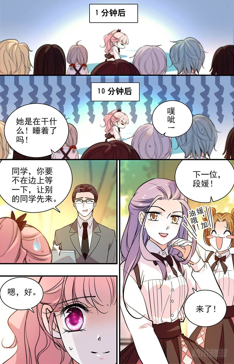 第五话 异类-第6话