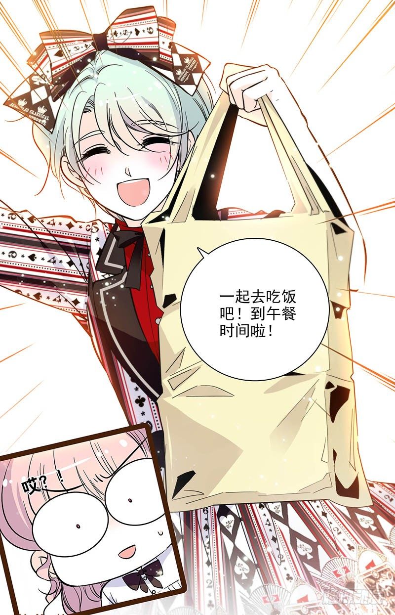第五话 异类-第6话