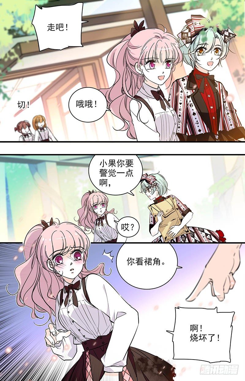 第五话 异类-第6话
